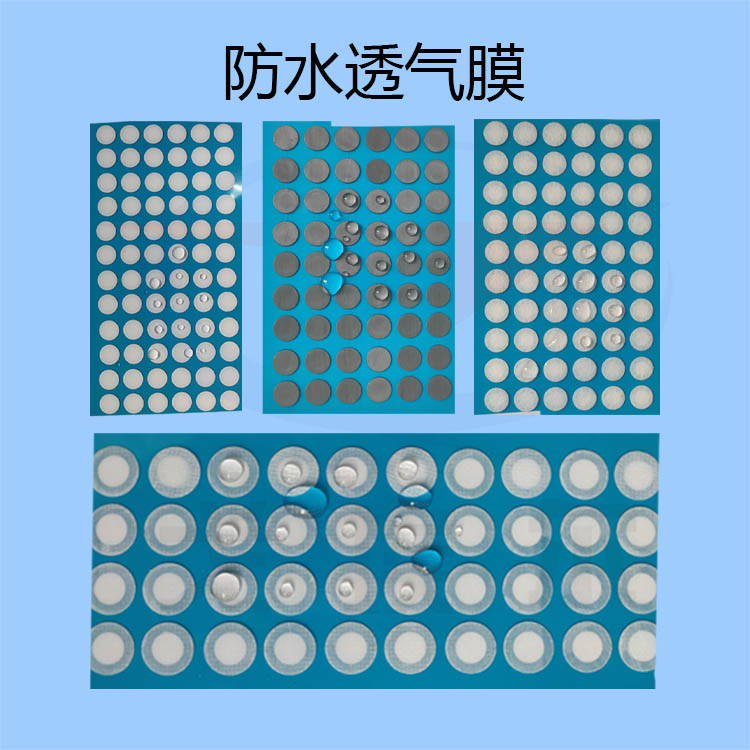 防水透氣膜-透氣膜供應商戈埃爾